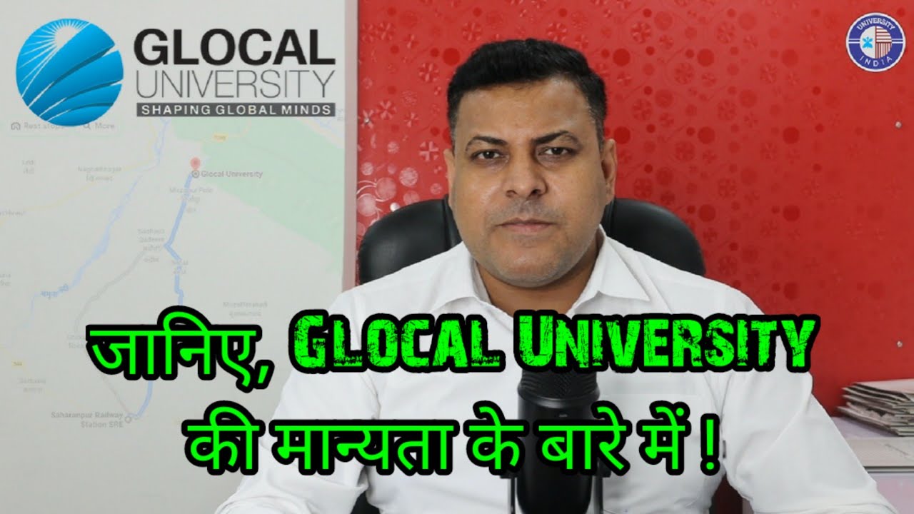 Glocal University || Glocal University SAHARANPUR || जानिए Glocal University की मान्यता के बारे में!