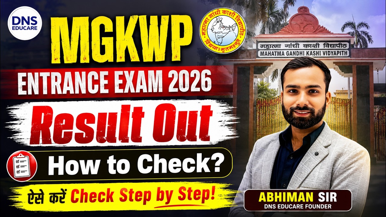 MGKVP Entrance Exam 2026 Result Out! | How to Check Mgkvp Entrance Exam 2026 Result | Abhiman Sir