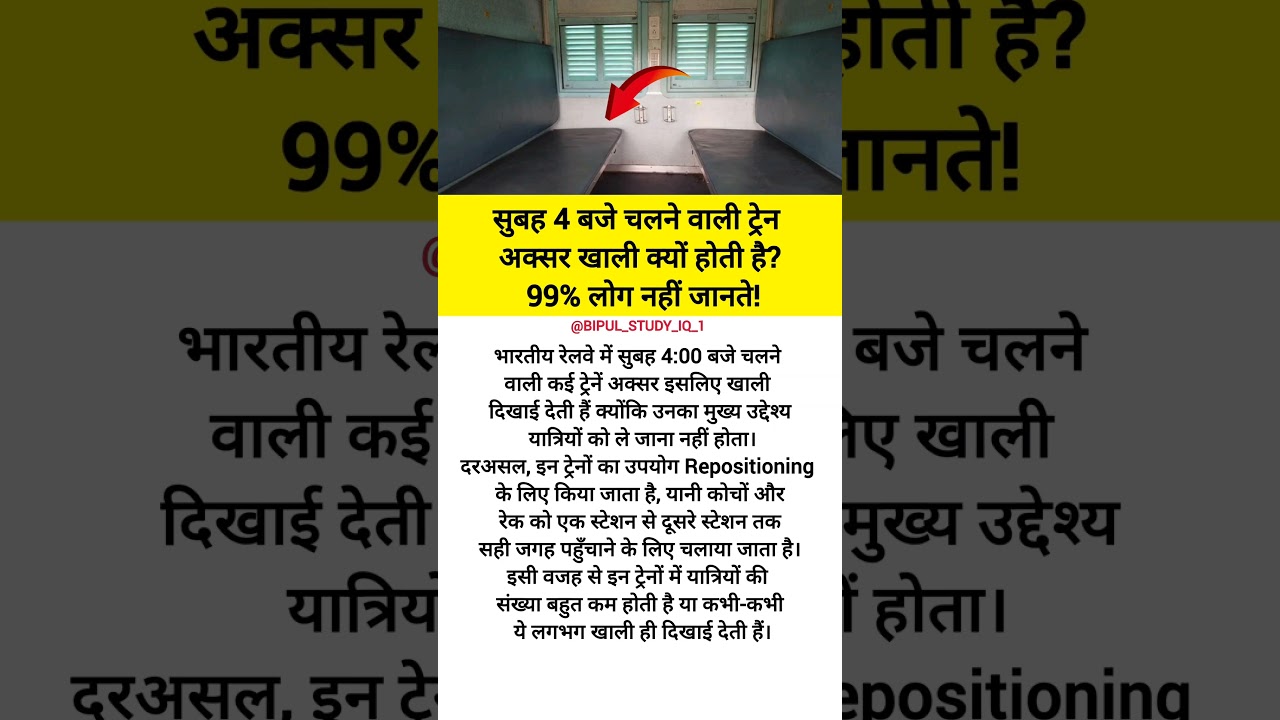 Why Are 4 AM Trains So Empty? Hidden #RACTicket #IndianRailways #TrainFacts #TravelTips #DidYouKnow