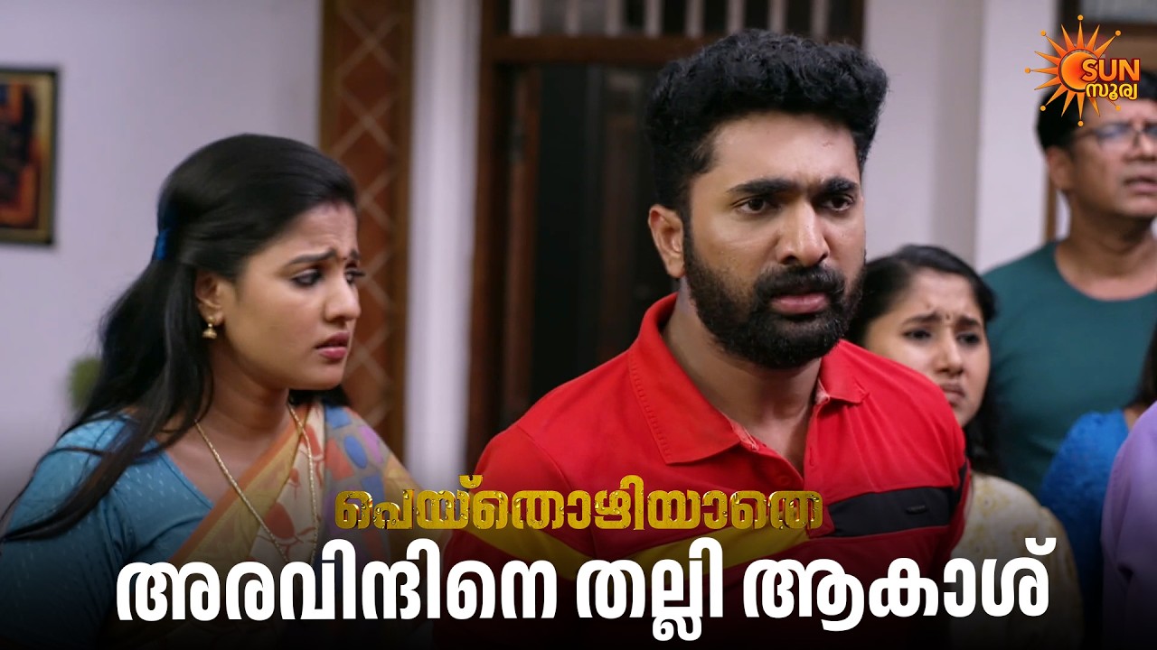 ആകാശും അരവിന്ദും തമ്മിൽ മുട്ടൻവഴക്ക് | Peythozhiyathe - Adipoli Scenes | 13 Apr 2026 | Sun Surya