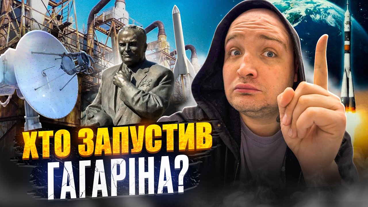 Космос і Київ: Секретні розробки, що приховували в СРСР! Уся правда