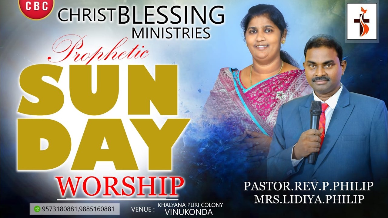 ఆదివారపు మొదటి ఆరాధనా ||22.02.2026||CBC CHURCH VINUKONDA|| PASTOR PHILIP &LYDIA PHILIP GARU ||