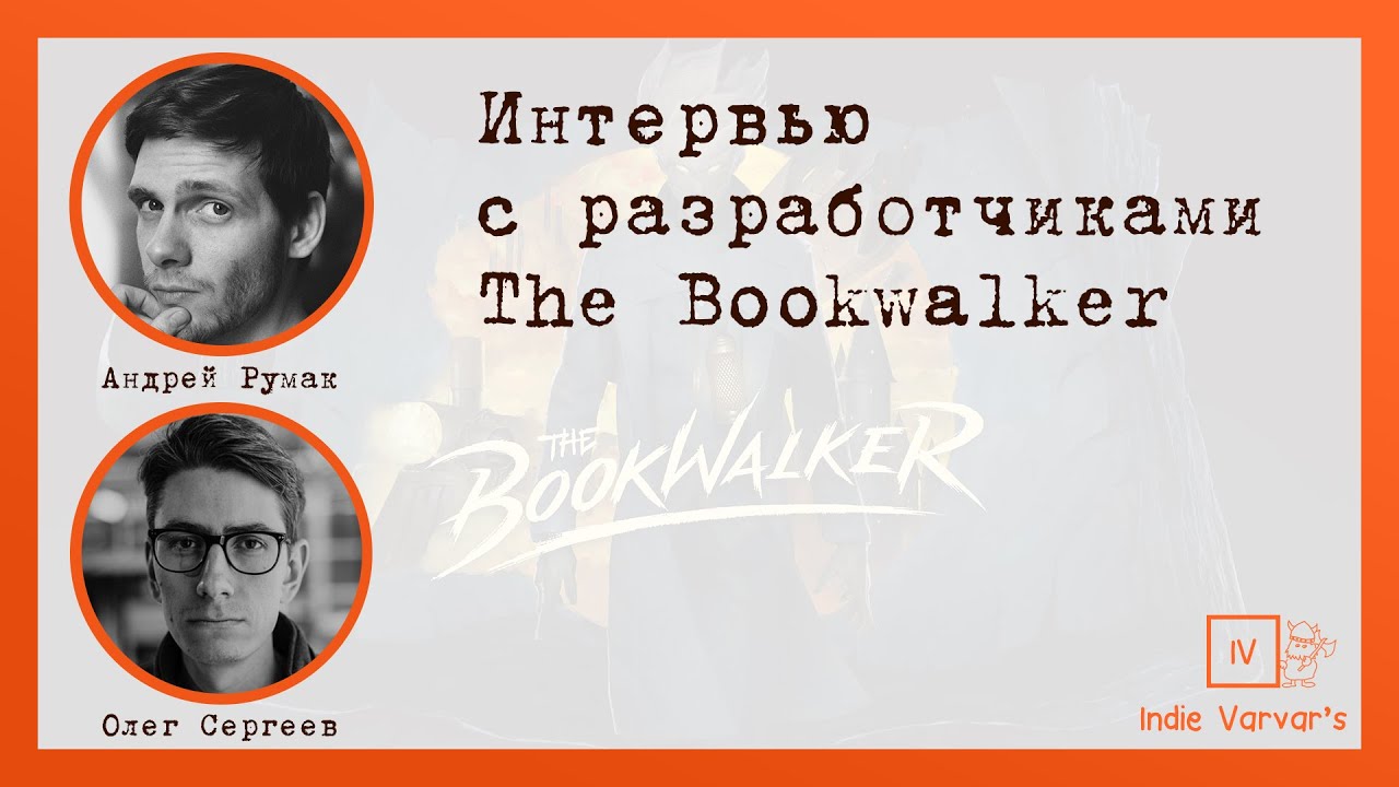Интервью с разработчиками Bookwalker