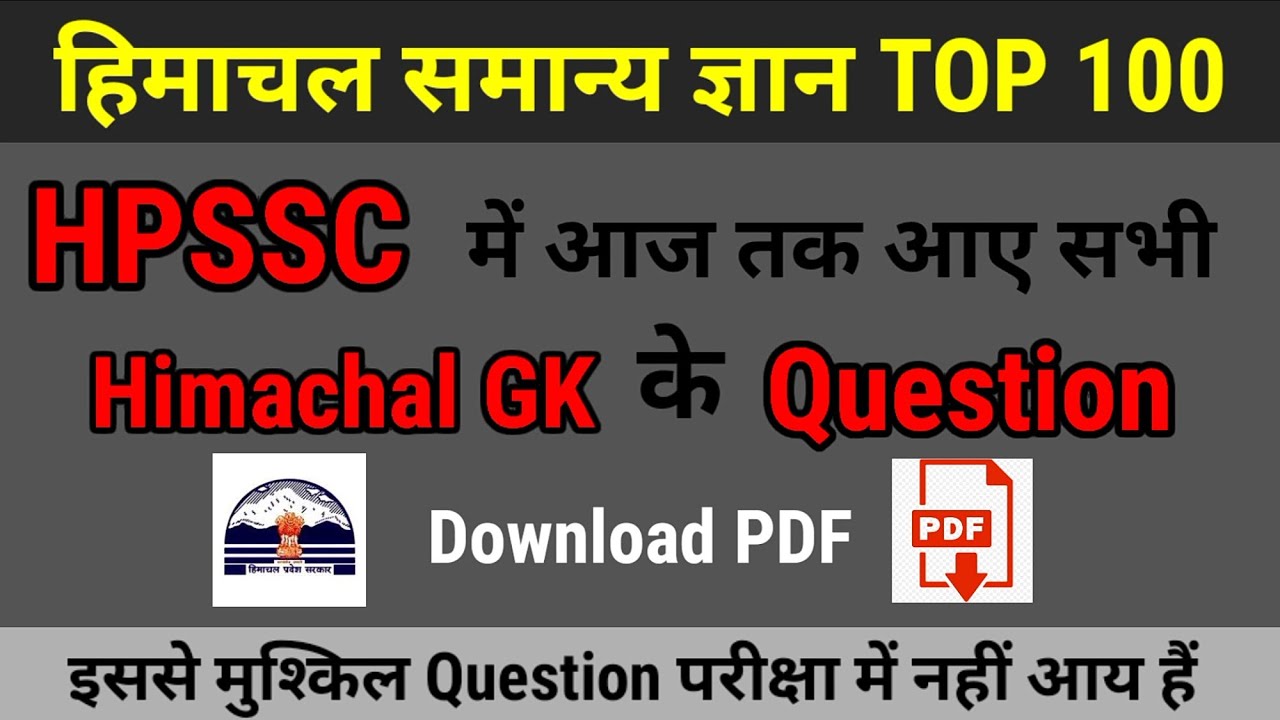 Himachal GK Top 100 Question | HP History | HP Geography | HP Polity | Most Important- hpexamaffairs