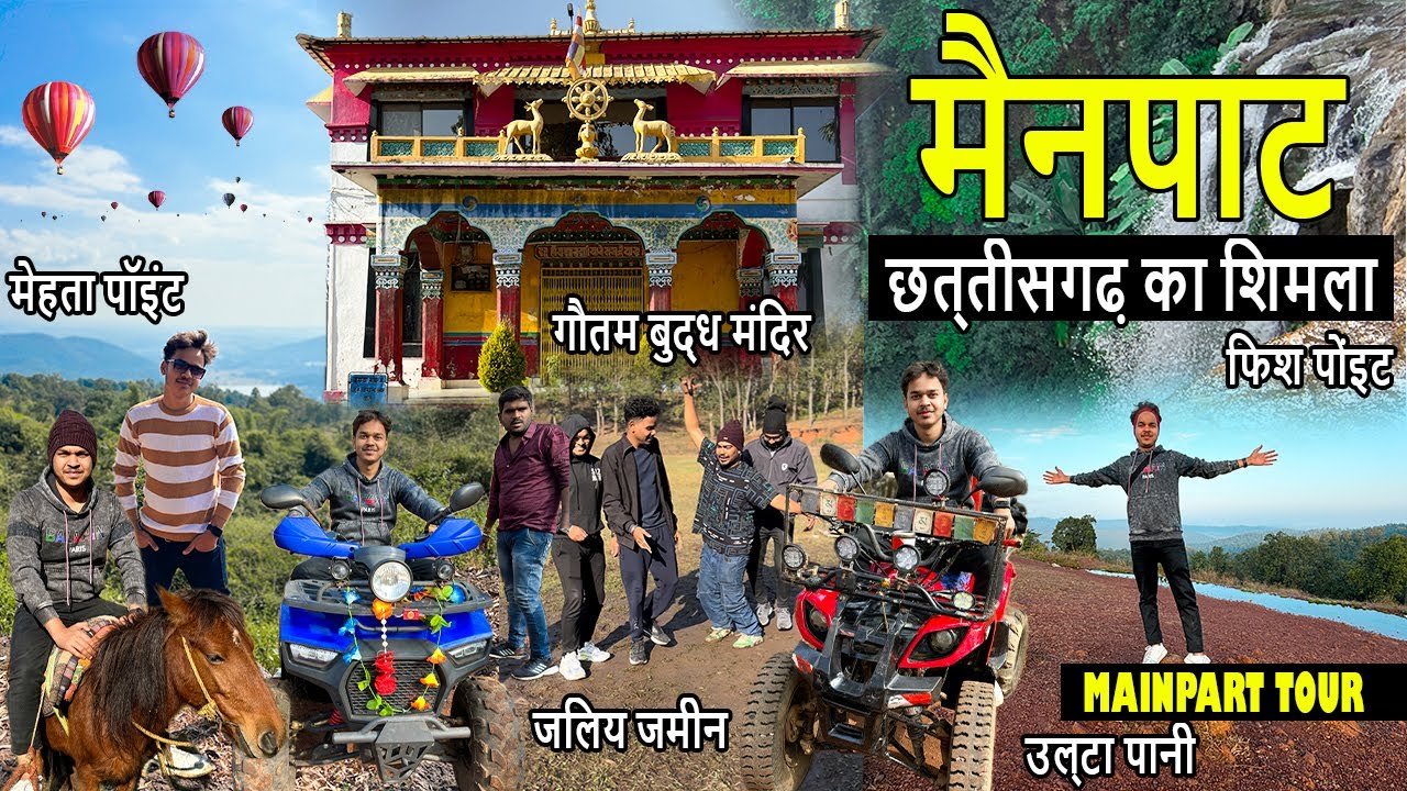 mainpat | mainpat chhattisgarh | mainpat tour guide | mainpat resort | mainpat chhattisgarh hotels