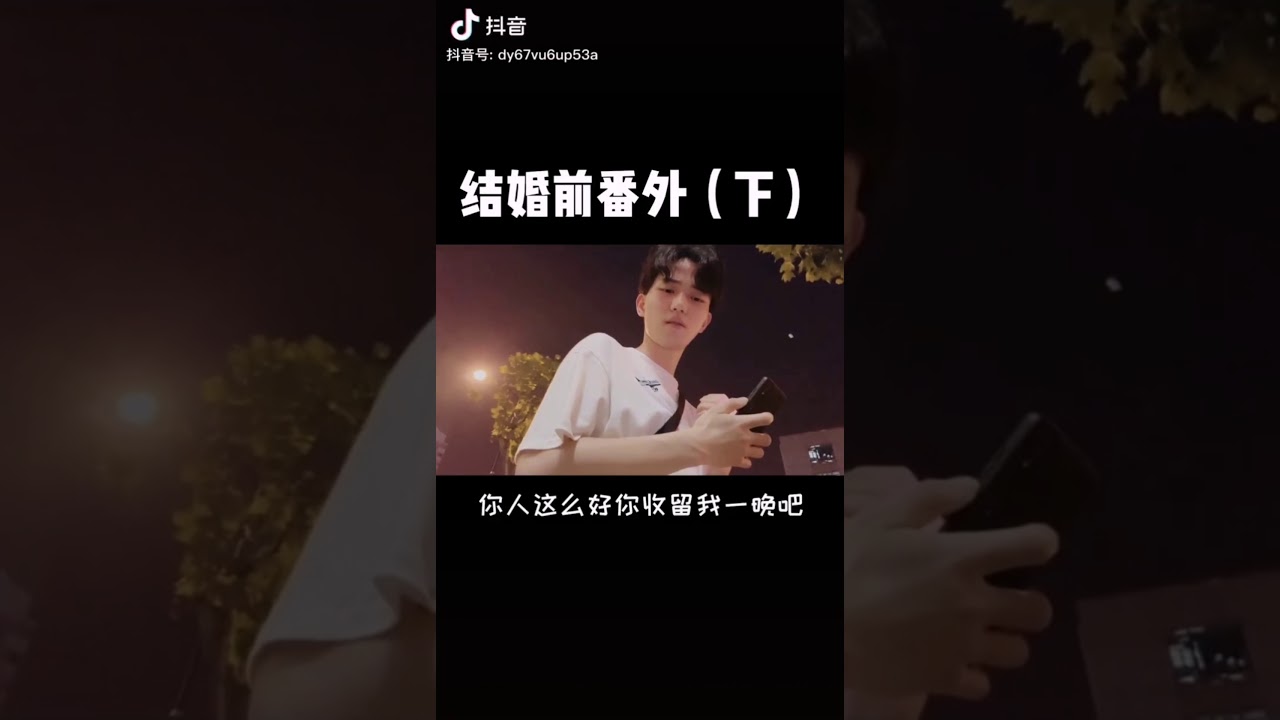 [抖音][DOUYIN][TIK TOK CHINA]今天前夫又找我复合了系列PART1