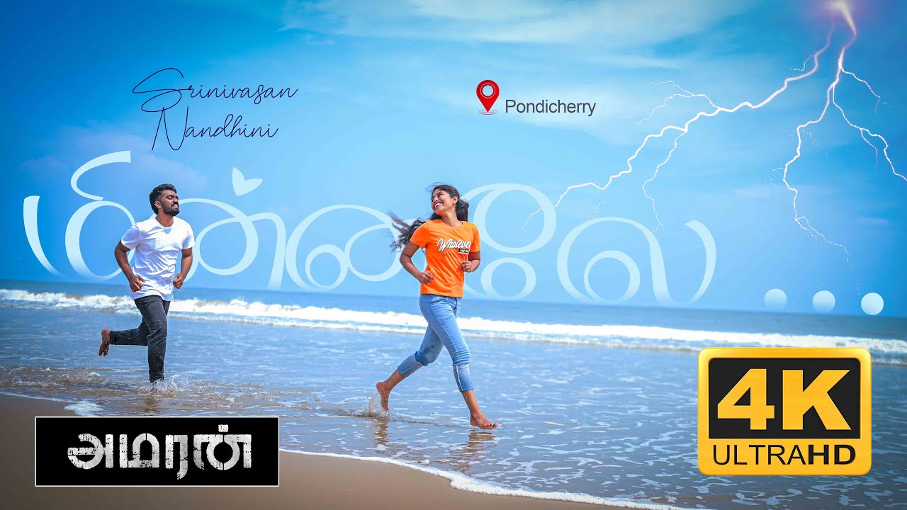 Minnale | Amaran | Pre Wedding Video | Srinivasan-Nandhini | Pondicherry