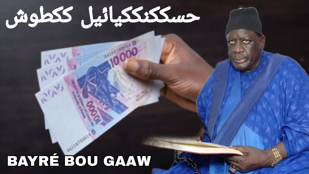 Secret bou Gaaw si Bayré ak Alal... Haskkanine kakayaa-ilou kakarouchine : Serigne Souleymane Niang 