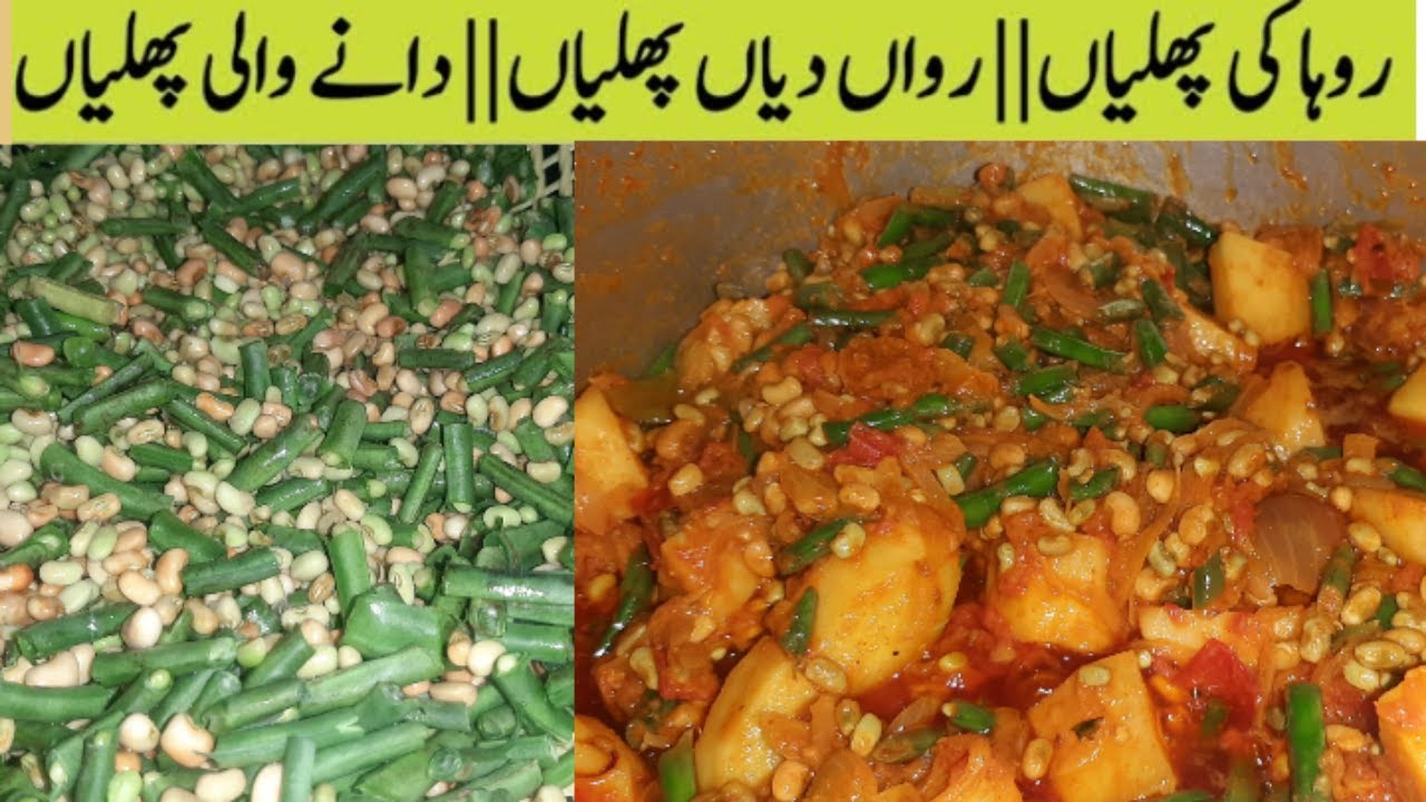 Rava ki Phaliyn || Green beans recipe || Rawa phali recipe || Aloo beans recipe