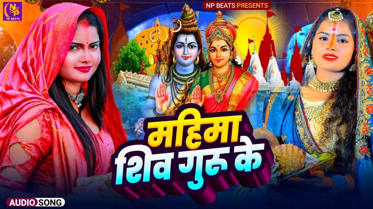 Shiv Charcha Geet 2026 | 2026 का शिवचर्चा भजन | Shiv Charcha Bhajan | Shiv Charcha Geet NonStop 2026