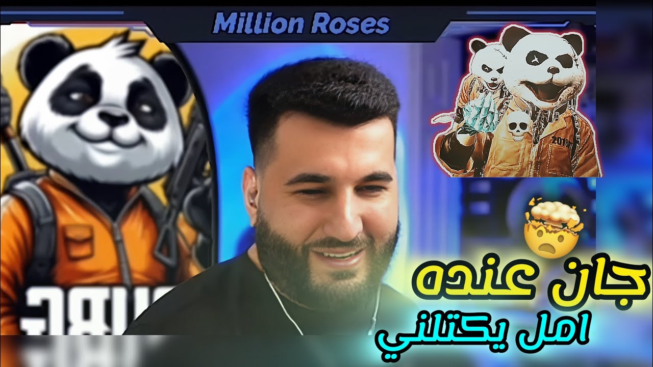 جان عندة امل يكتلني 😅🔥🔥 مليون روسيس ومستر إكس ولقطات اسطوريه 🇮🇶