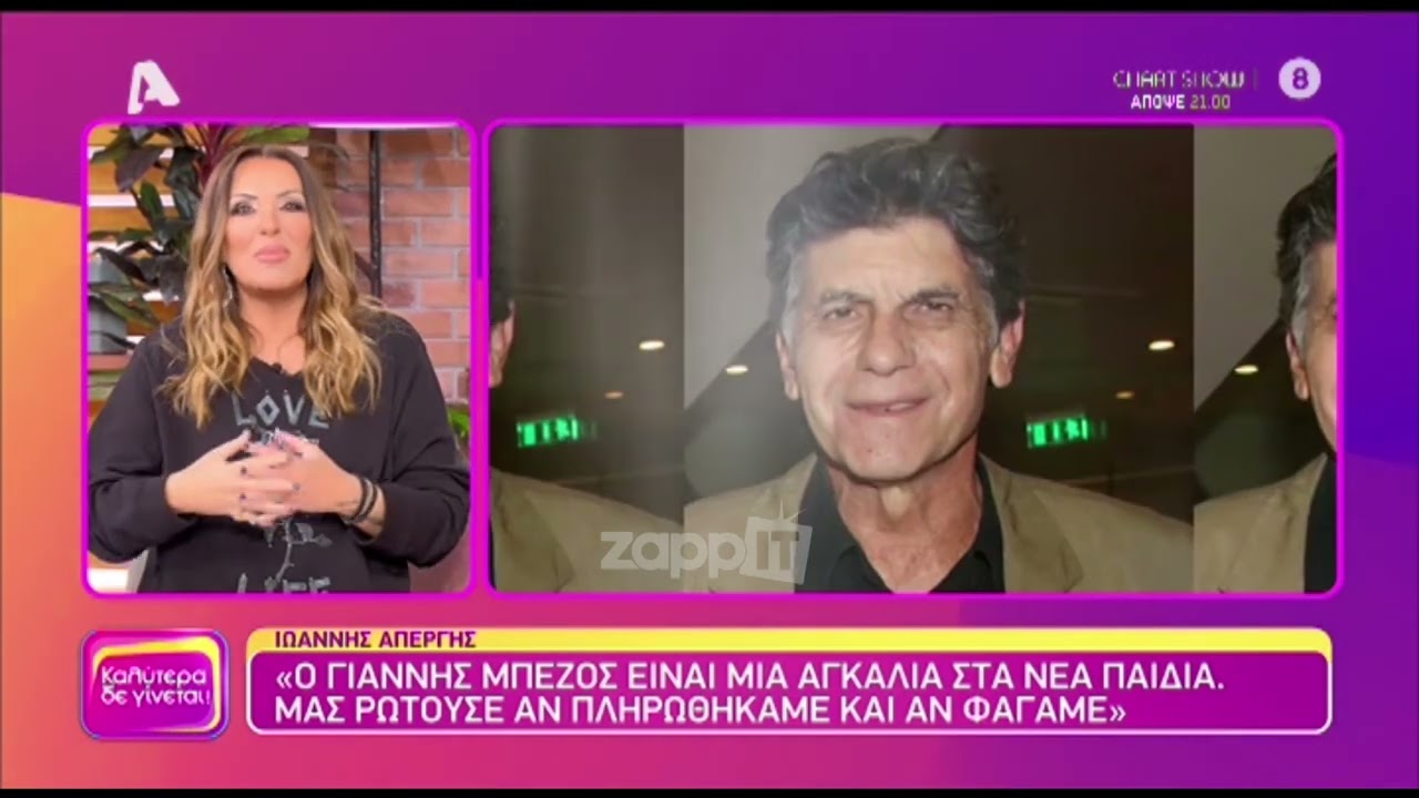 &Nu;&alpha;&tau;&alpha;&lambda;ί&alpha; &Gamma;&epsilon;&rho;&mu;&alpha;&nu;&omicron;ύ: &Tau;&omicron; &sigma;&chi;ό&lambda;&iota;&omicron; &gamma;&iota;&alpha; &tau;&omicron;&nu; &Gamma;&iota;ά&nu;&nu;&eta; &Mu;&pi;έ&zeta;&omicron; &kappa;&alpha;&iota; &tau;&iota;&sigmaf; &delta;&eta;&mu;ό&sigma;&iota;&epsilon;&sigmaf; &phi;&omega;&tau;&omicron;&gamma;&rho;&alpha;&phi;ί&epsilon;&sigmaf;