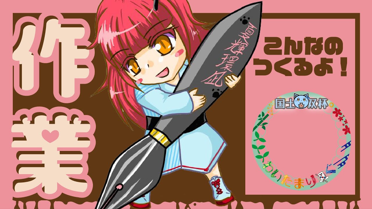【作業雑談】例のアイコンリング作るよ【お仕事】