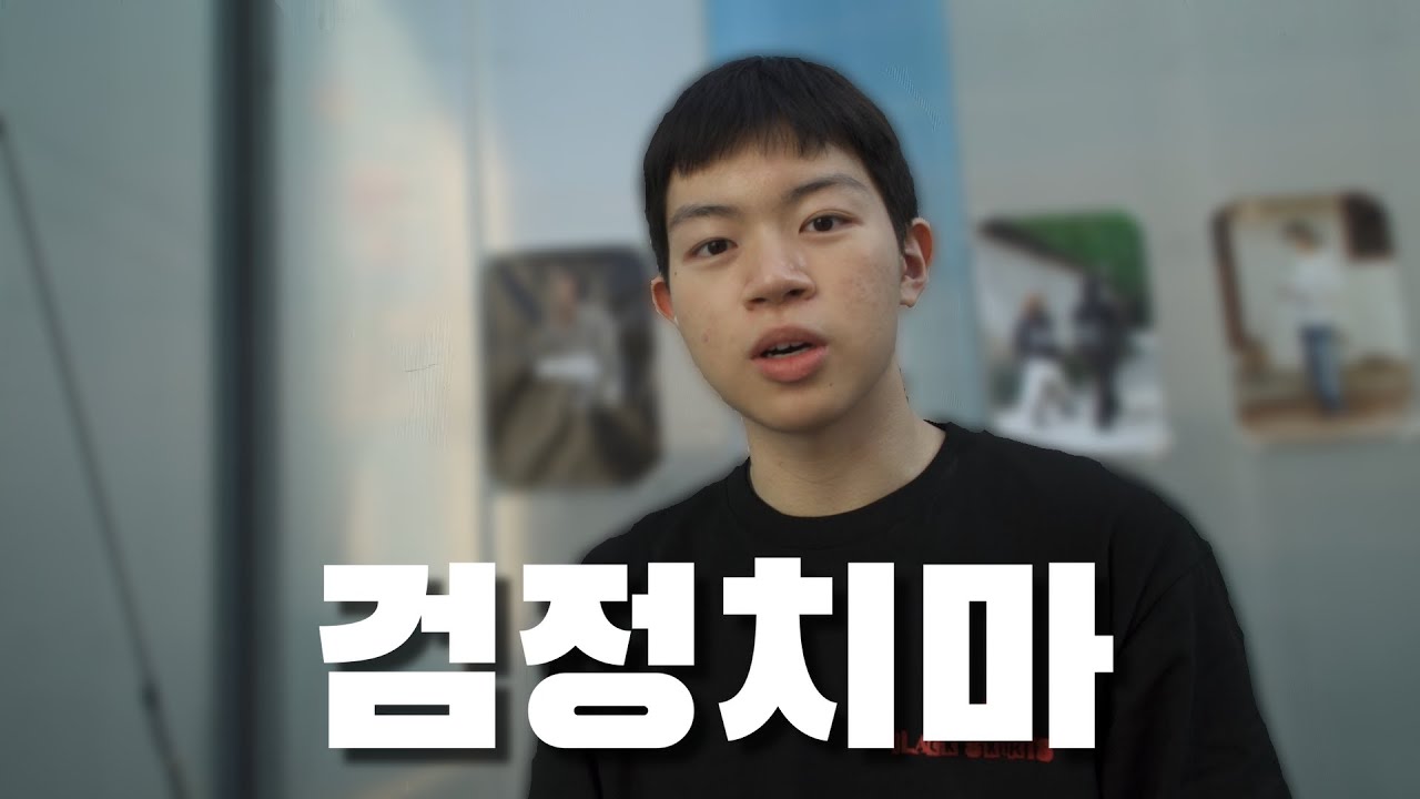 [ENG] 무슨 노래 듣고 계세요? 검정치마편