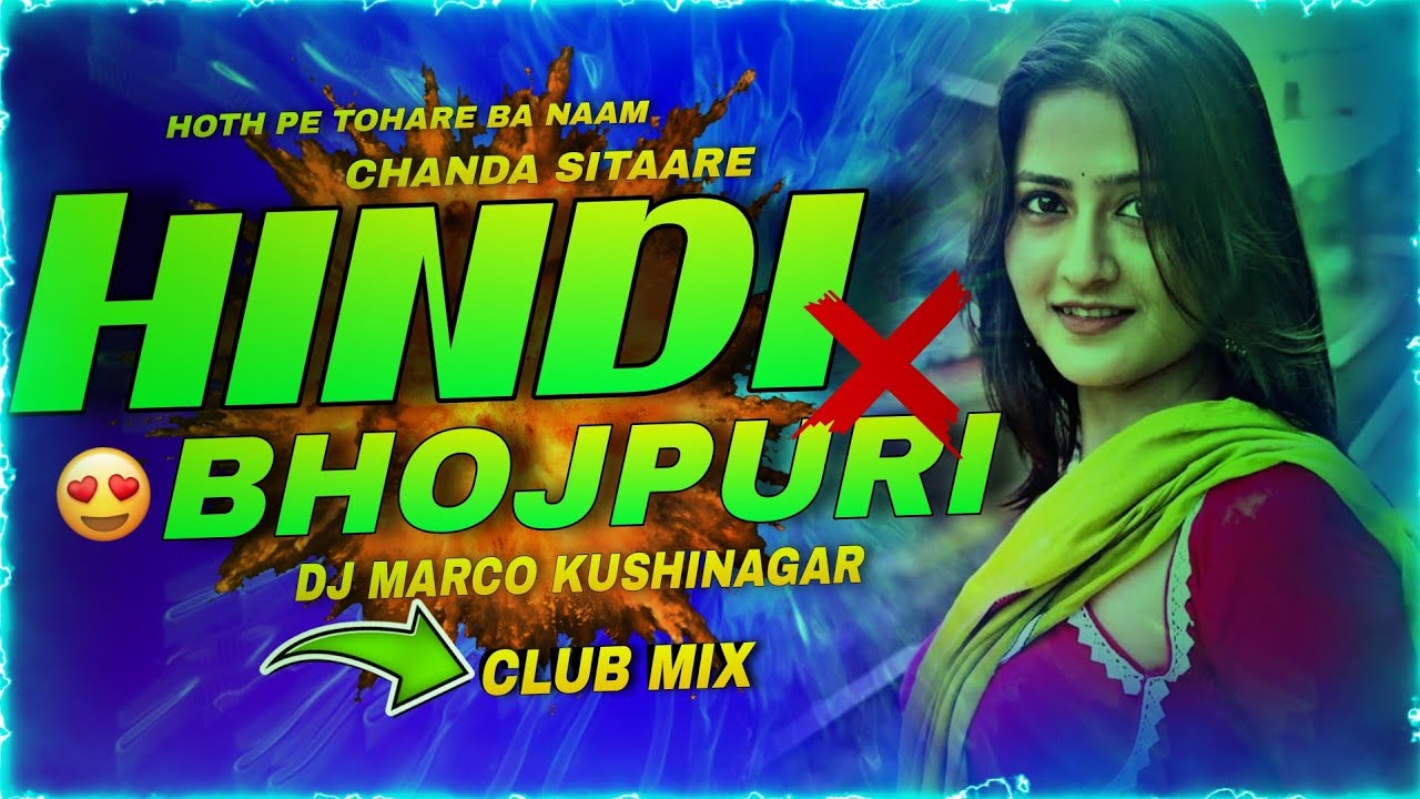 🎧⚡ Hindi X Bhojpuri Masala 2025 🔥| Hoth Pe Tohare Ba Naam x Chanda Sitaare 🌟 | Hard Club Troll Mix🔥