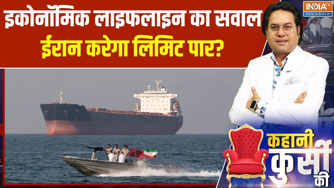 Oil Crisis: इकोनॉमिक लाइफलाइन का सवाल, Iran करेगा लिमिट पार? | Middle East War | Strait Of Hormuz