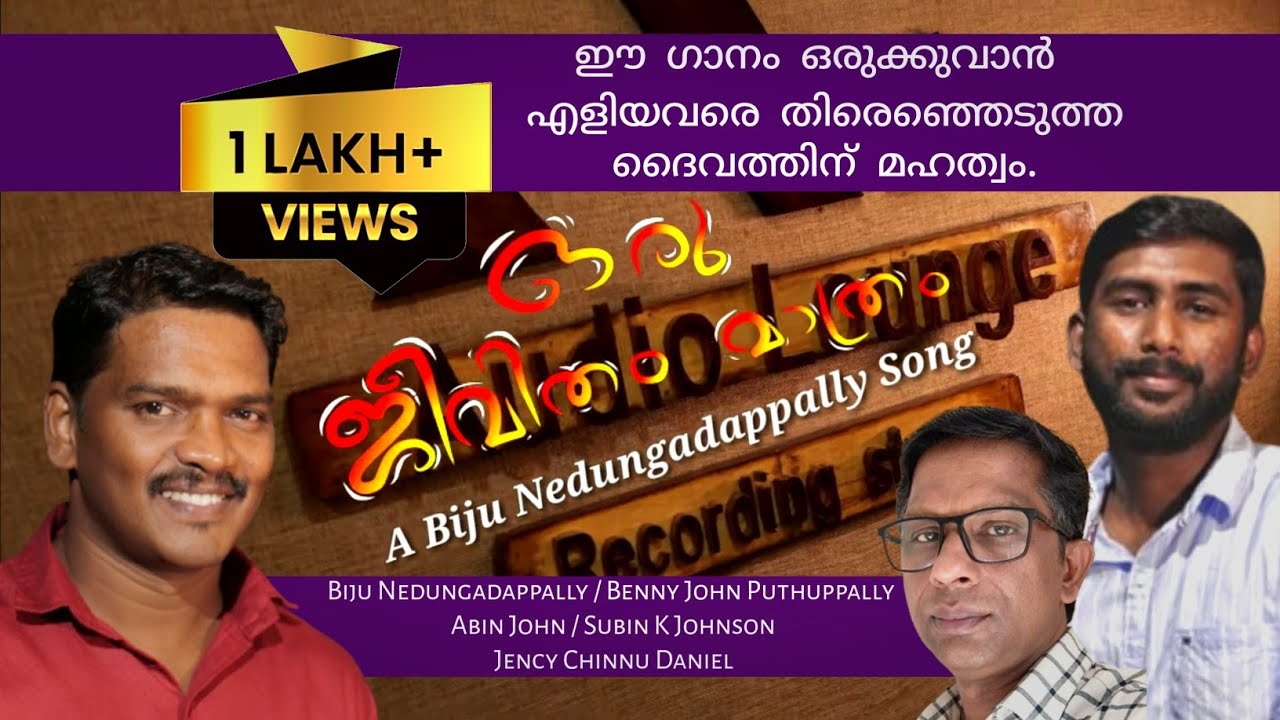 ഒരു ജീവിതം മാത്രം.ഒരുങ്ങീട്ടുണ്ടോ.Biju Nedungadapally.Benny Puthuppally.Abin John.Faith&Praise Media