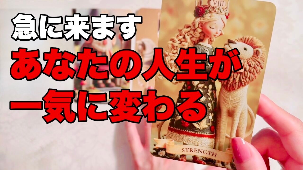 ※信じてください※あなたの人生の流れが一気に変わり始めます