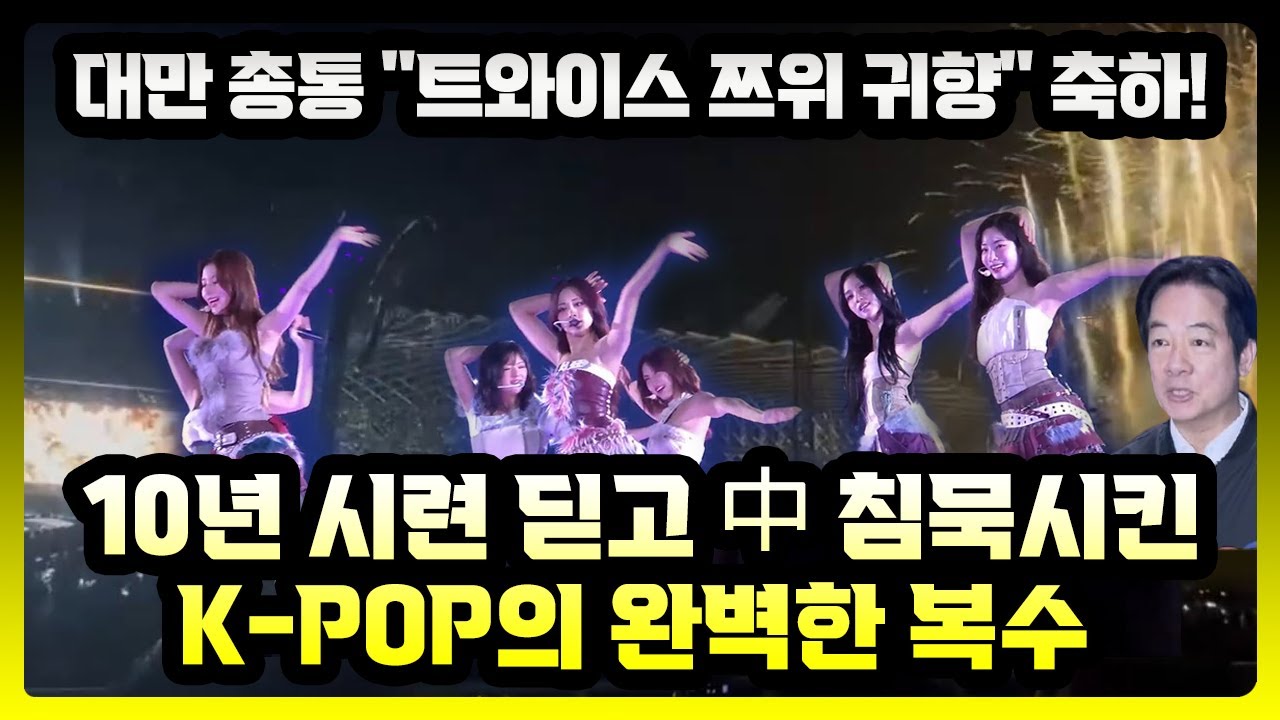 대만 총통 