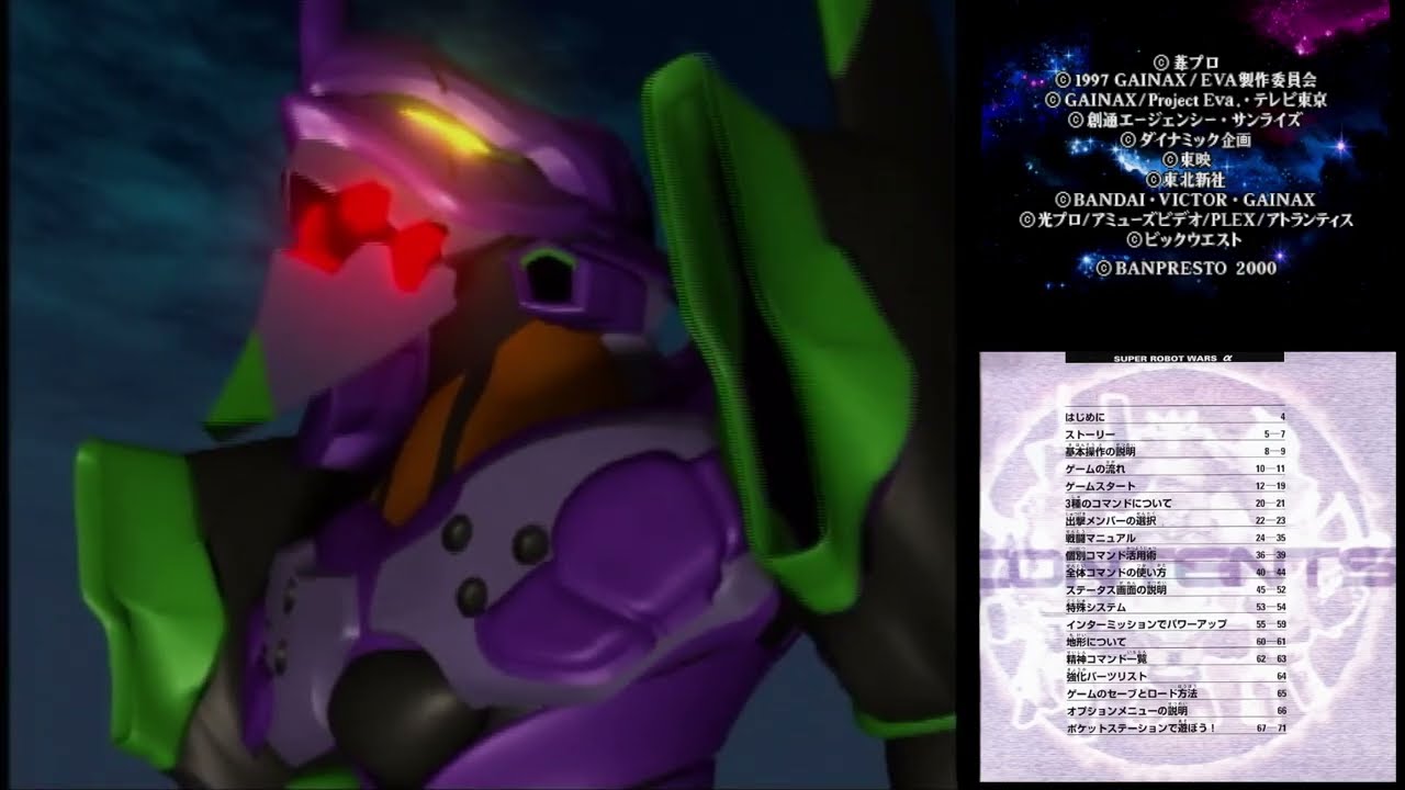 【PS1】スーパーロボット大戦α #001 第1話 鋼鉄のコクピット