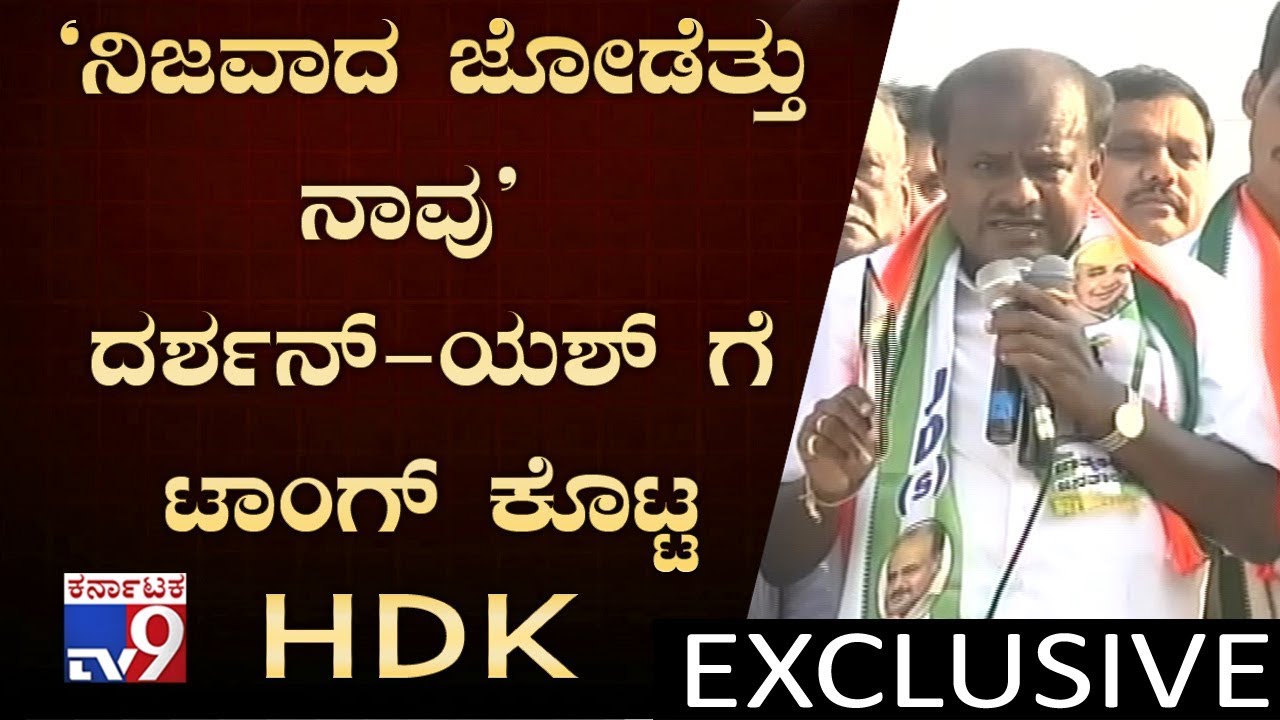 HDK Addresses Mega Rally After Nikhil Filing Nomination in Mandya
