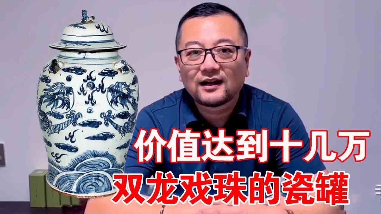 农村收古董：农村大爷的双龙瓷罐，看的小哥心里直痒痒！奈何大爷开出价格太离谱#段子#双龙【收藏小哥张恩鹏】