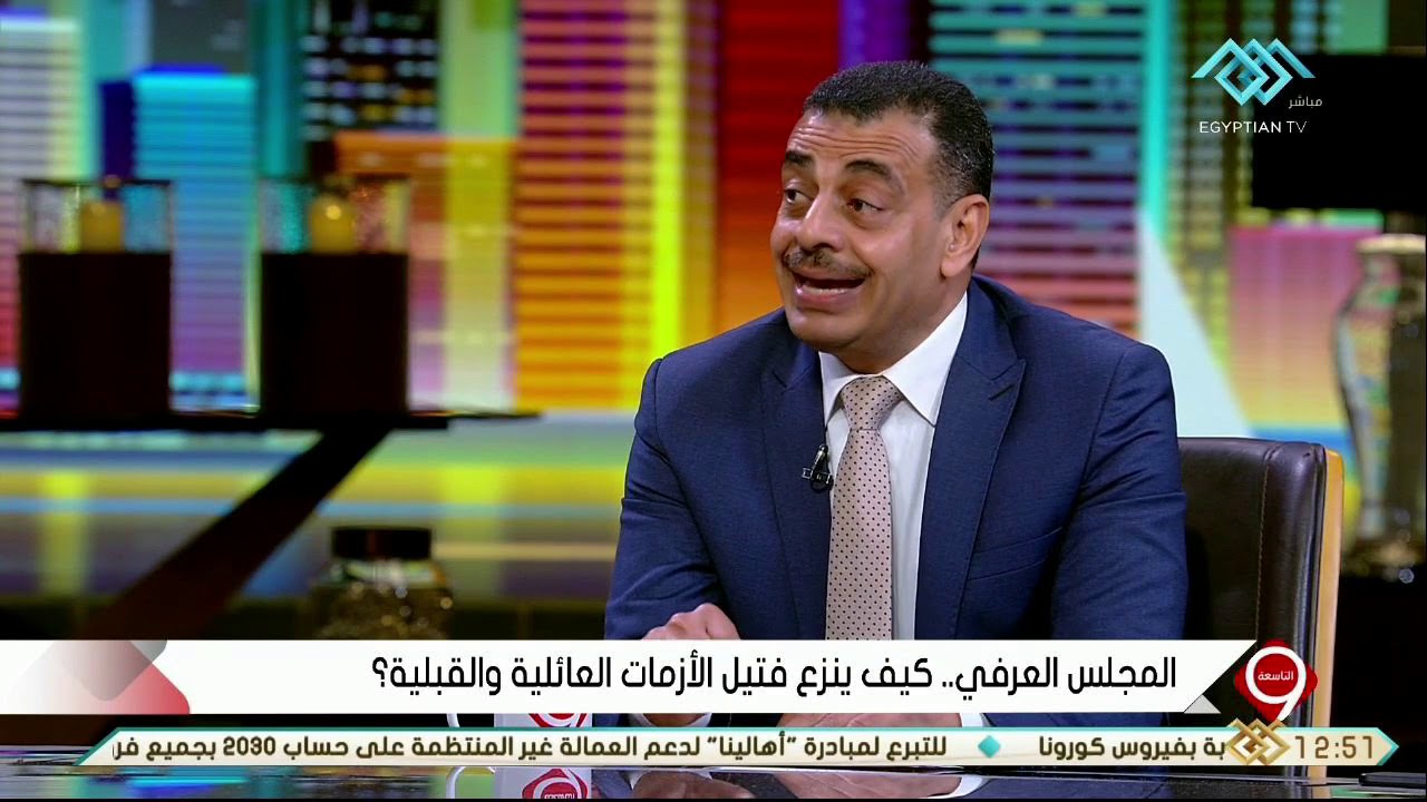 التاسعة| المجلس العرفي.. كيف ينزع فتيل الأزمات العائلية؟ .. علاء الصادي أحد قادة المجالس العرفية