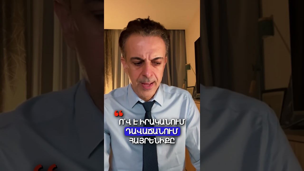 Եթե Իրանում &laquo;ՔՊ&raquo; լիներ՝ ամեն ինչ վաղուց հանձնած կլինեին