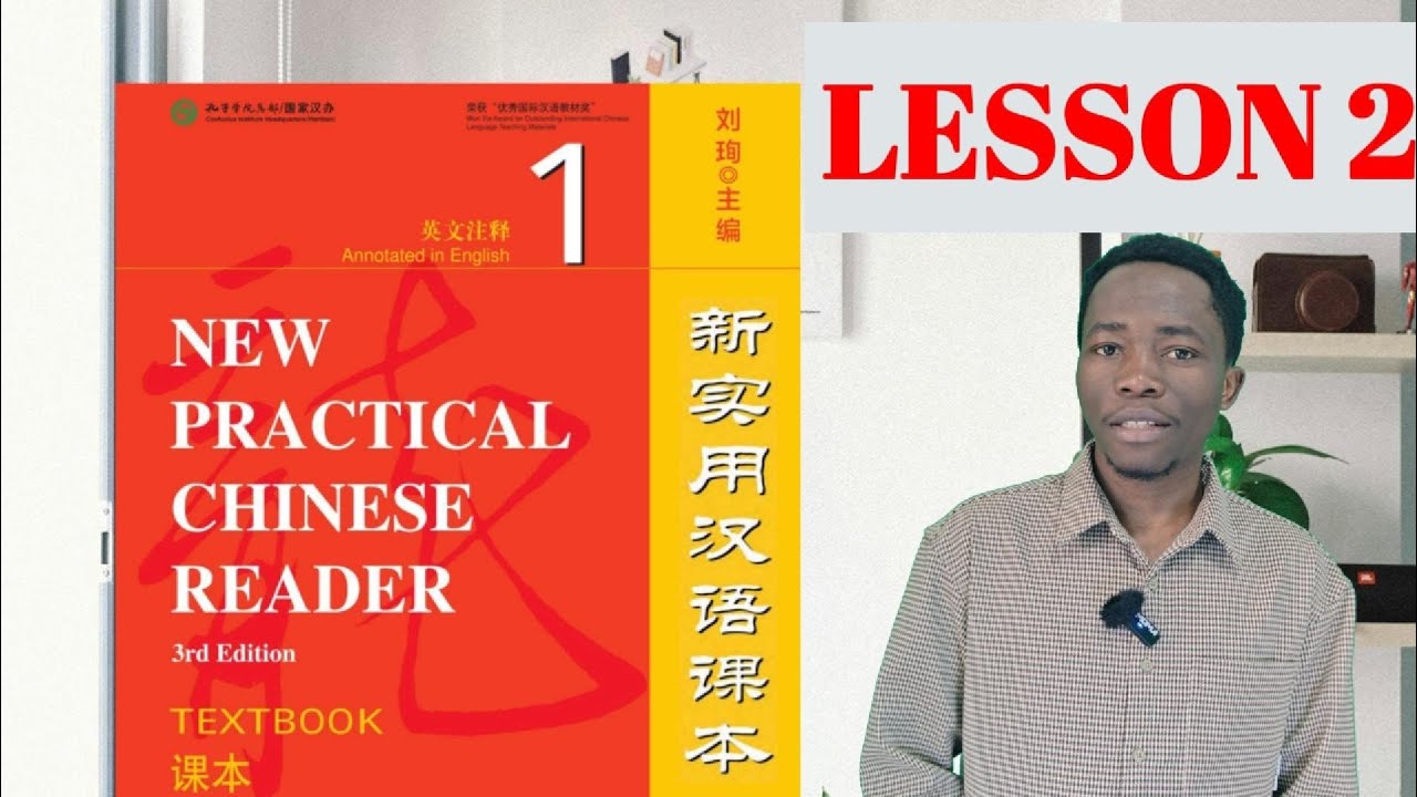 Lesson 2 Beginner Chinese, Basics