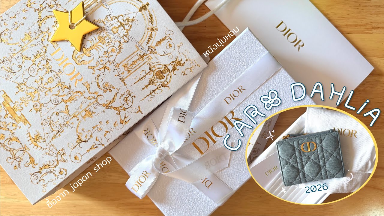 ⭐️ กระเป๋าสตางค์ * Dior Caro Dahlia Wallet สี Cloud Blue 🩵