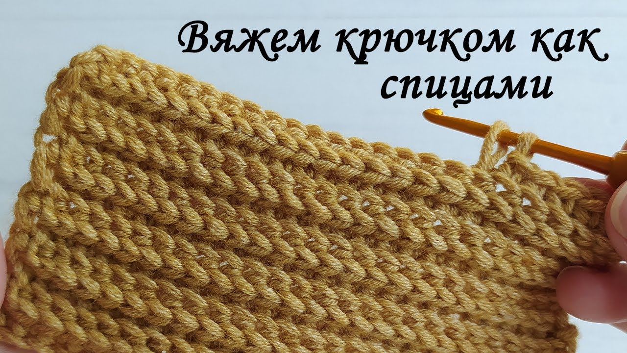 👍ЛУЧШИЙ универсальный узор для ЛЮБОГО изделия /universal crochet pattern