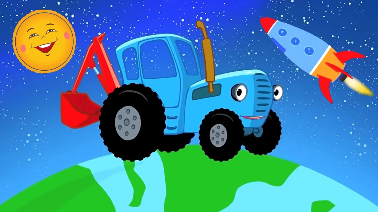 Ракета 🚀 Песенка про космос – Сборник – Синий Трактор – Песенки для малышей