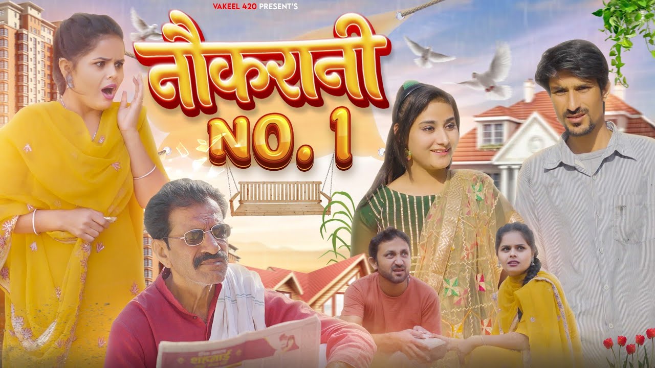 नौकरानी No1 || Nokrani No1 || Vakeel 420 New Video || Vakil 420 Comedy || Tau Behra New Video