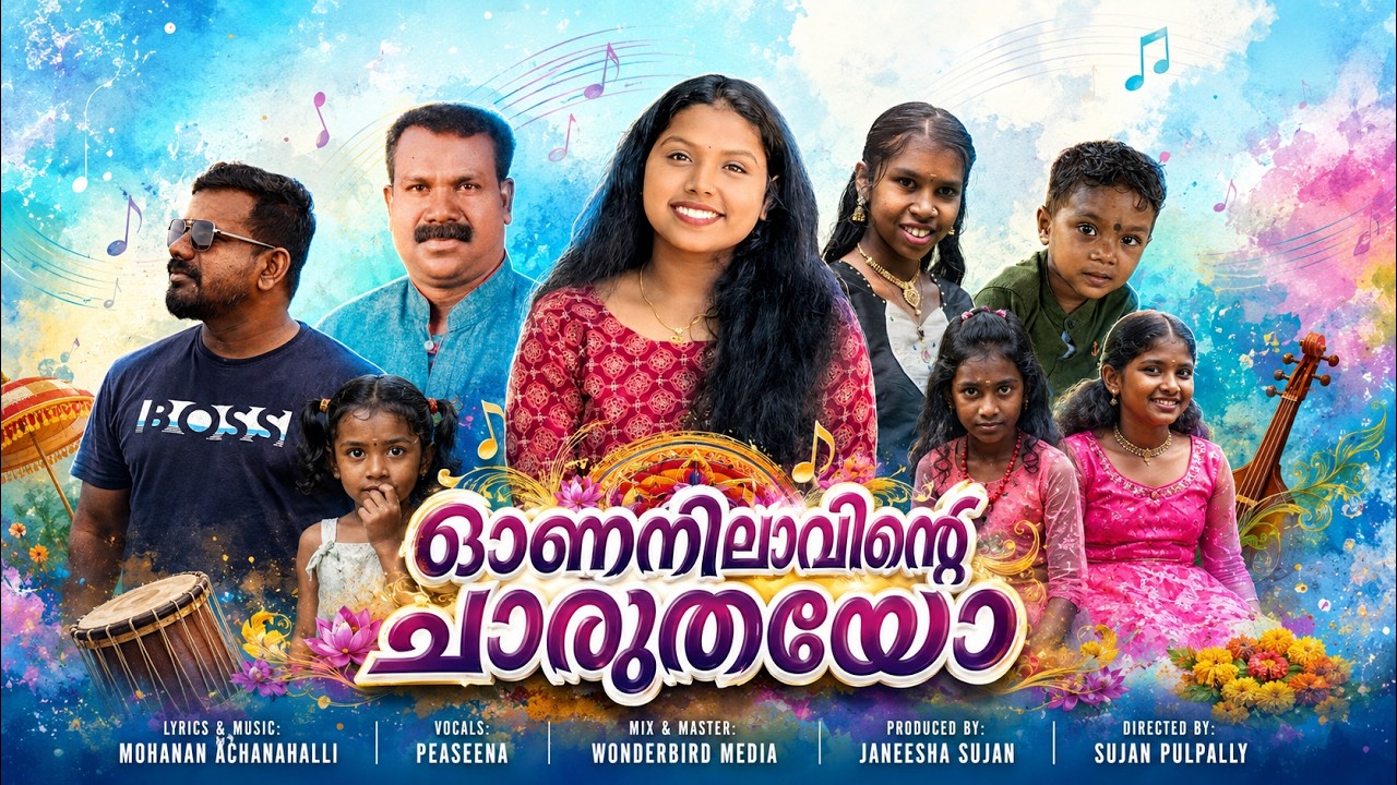 New Malayalam Onam Song 2026 | Onanilavinte Charuthayo | Malayalam Onam Album Song | Sujan Pulpally