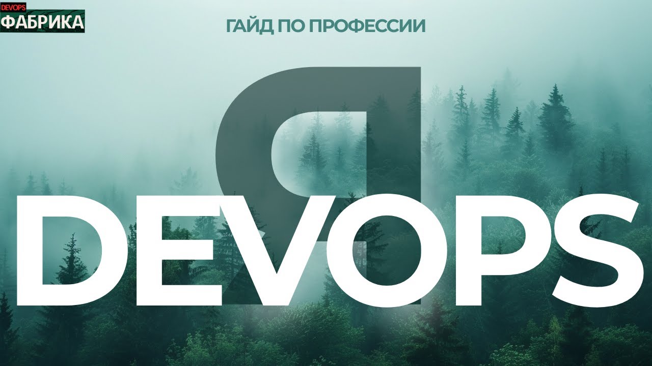 Как стать DevOps engineer. Задачи для junior DevOps.