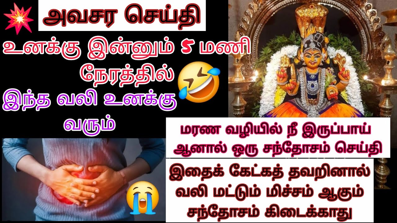 மரணப் படுக்கைக்கு கூட இதுஉன்னை அழைக்கலாம் ஆனால் நல்லதுநடக்கப் போகிறது கண்டவுடன் தவிர்த்துவிடாமல்கேள்
