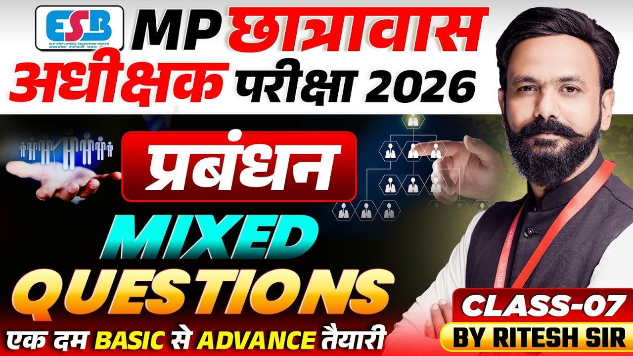 MP Hostel Superintendent 2026 | छात्रावास अधीक्षक Management | Mixed Questions Class 7 By Ritesh Sir
