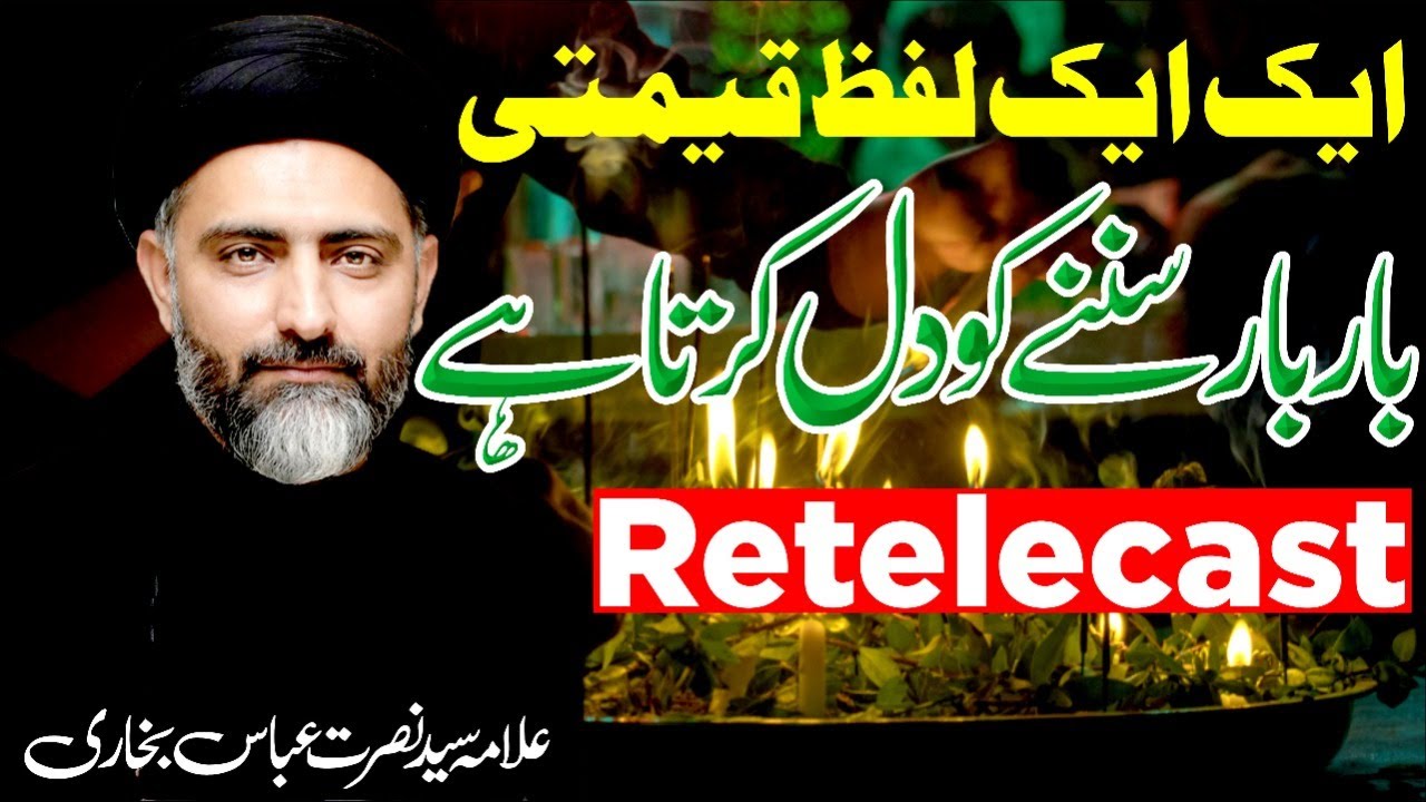 🔴 Great Words by Allama Syed Nusrat Abbas Bukhari