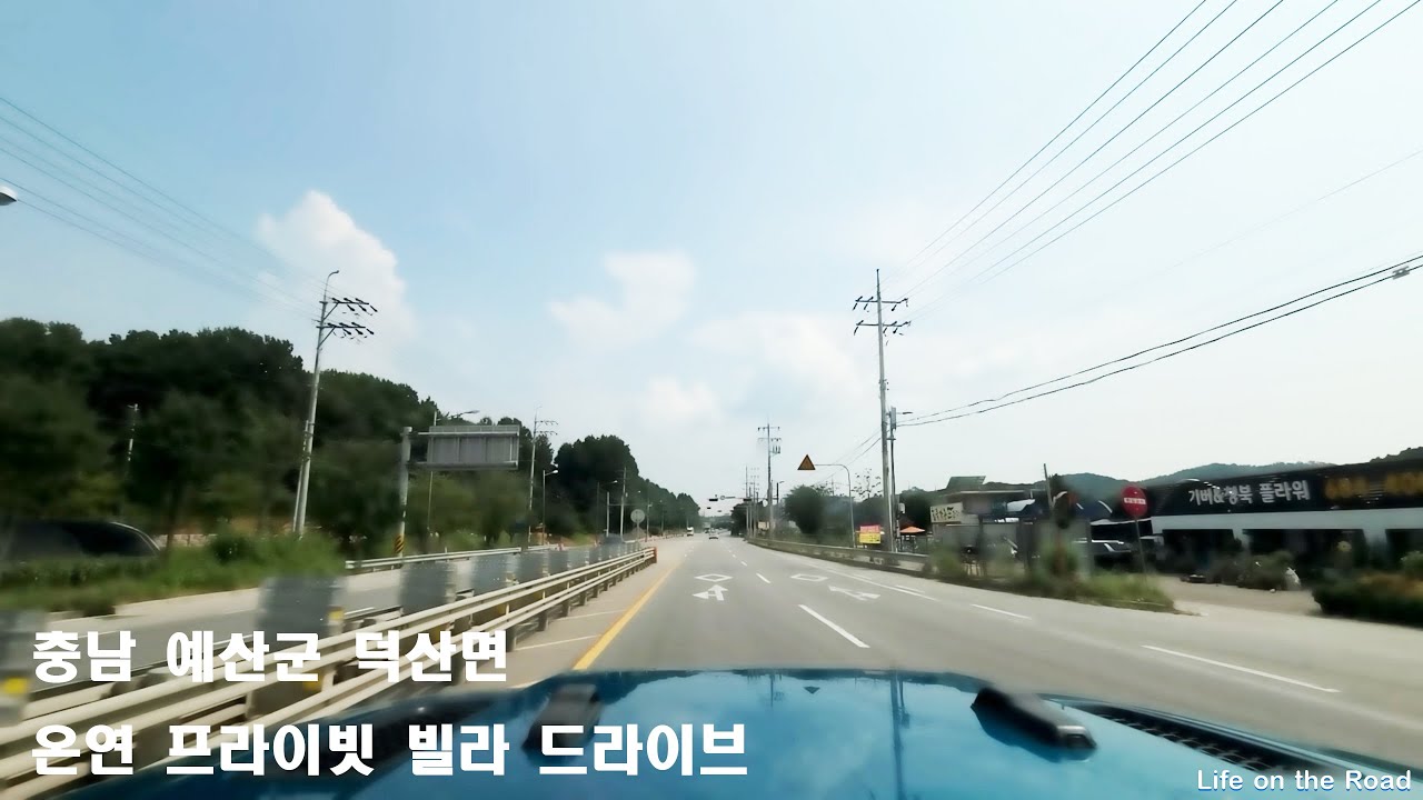 충남 예산군 덕산면 온연 프라이빗 빌라 드라이브 / Onyeon Private Villa Drive, Deoksan-myeon, Yesan-gun, Chungnam. / 4K