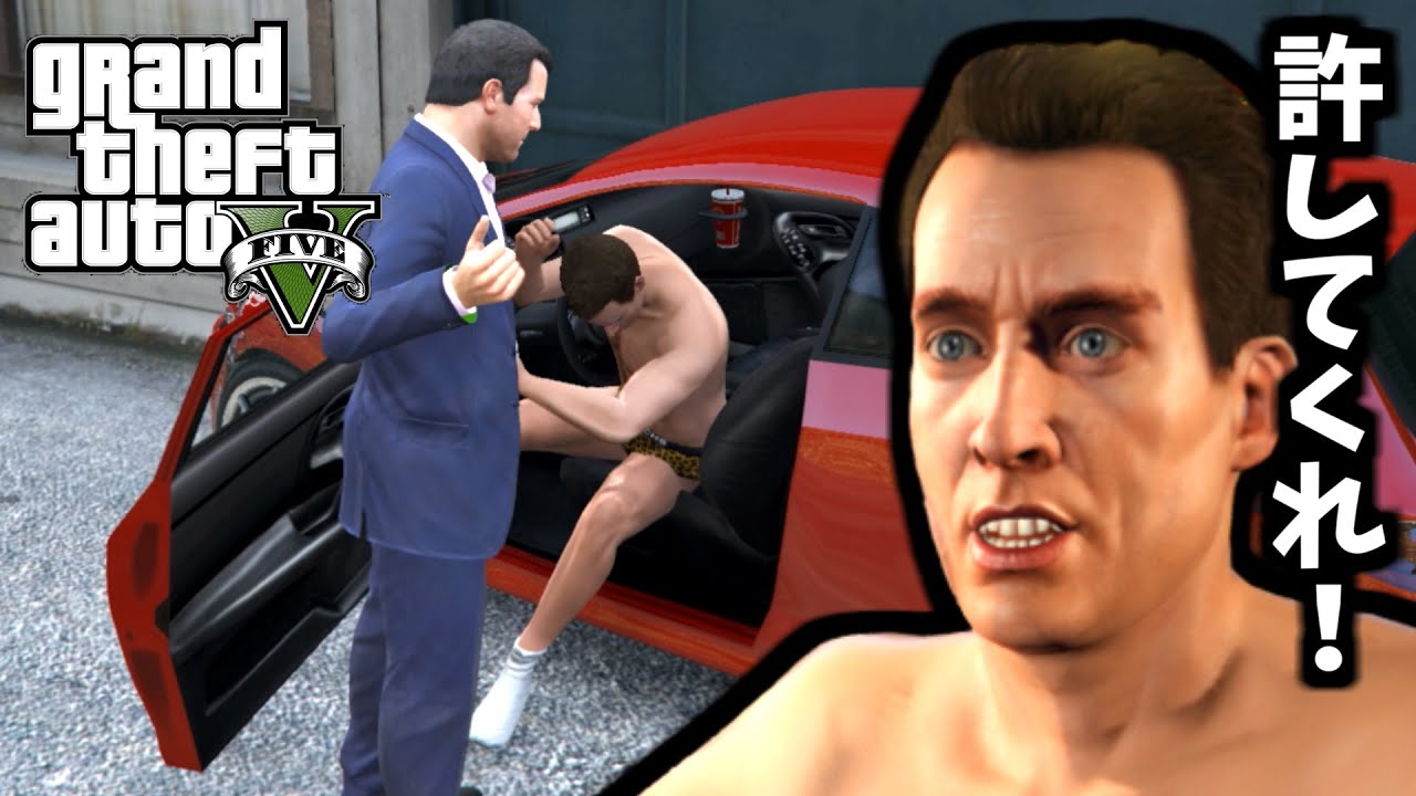 【GTA5 検証】逃げるテニスコーチを捕まえてぶん殴ってみた（夫婦カウンセリング）
