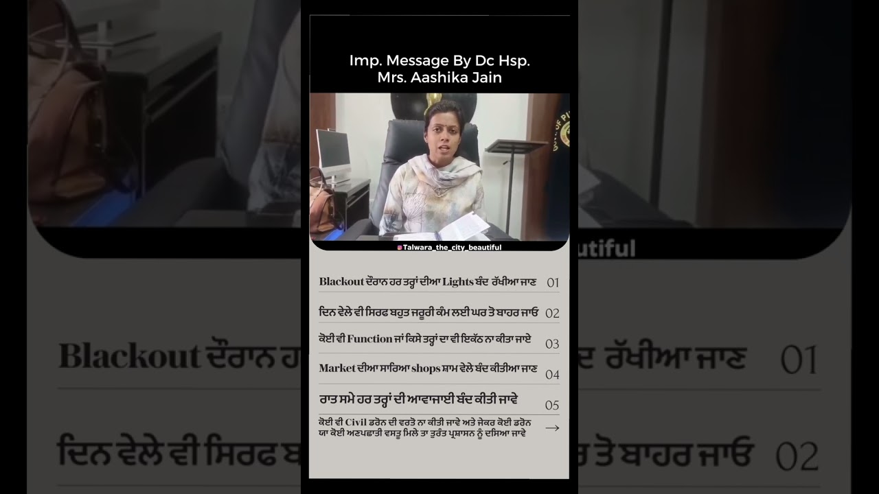Important Message By DC HOSHIARPUR Mrs. Aashika Jain .... Please do share with all #HoshiarpurNews