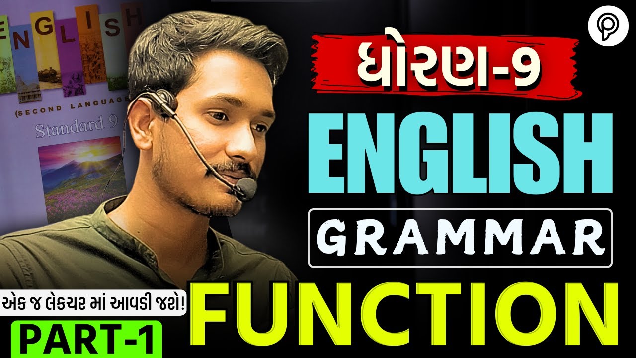 STD 9 English Function Explained 🔍| English Grammar Masterclass | Gujarati Medium | Aniruddh Sir