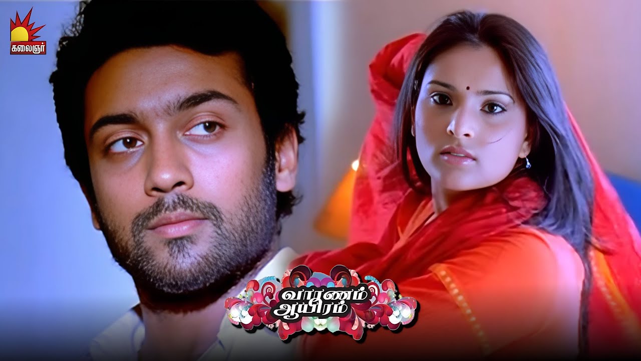 நீ எதுக்கும் கவலைப்படாத Suriya | Vaaranam Aayiram | Suriya | Sameera Reddy | GVM