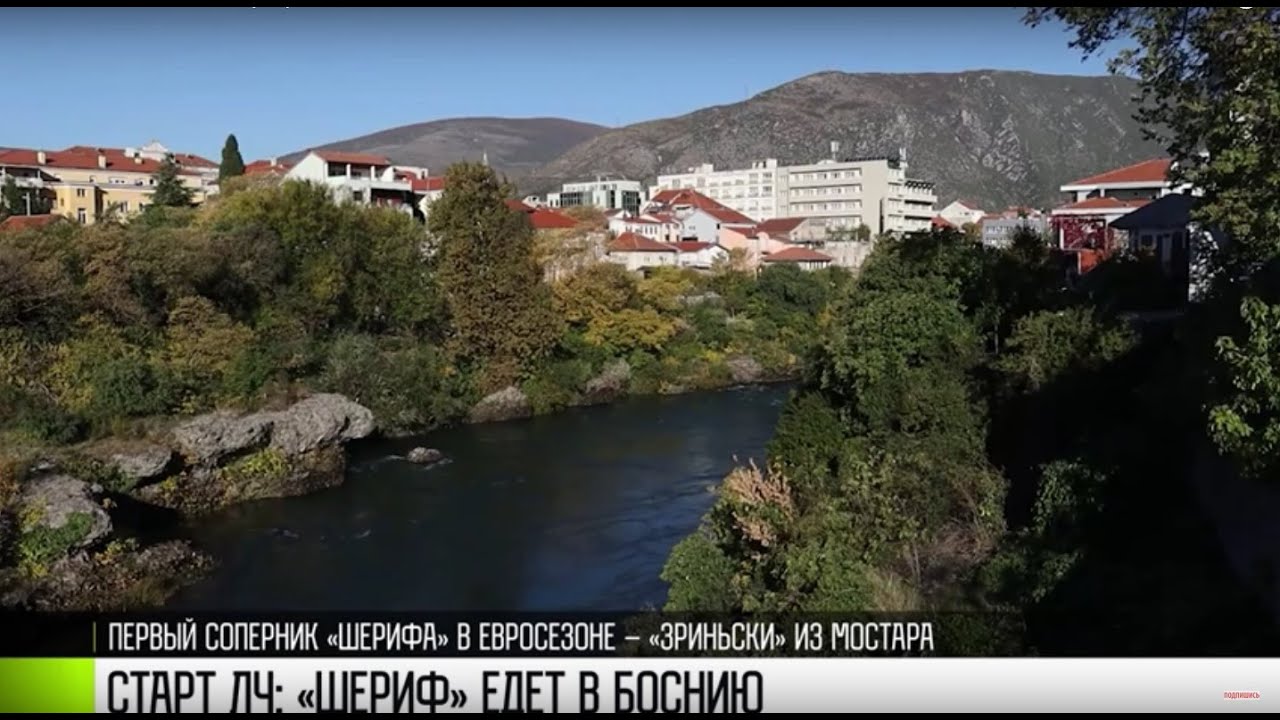 Старт Лиги чемпионов: «Шериф» едет в Боснию