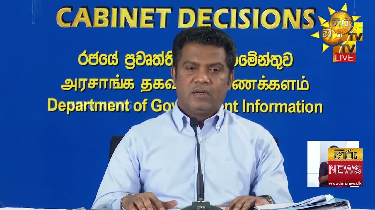 නන්දන ගුණතිලකගේ අවමගුල් උත්සවයට ආණ්ඩුවේ අය සහභාගී වෙන්නේ නැද්ද...? - Hiru News