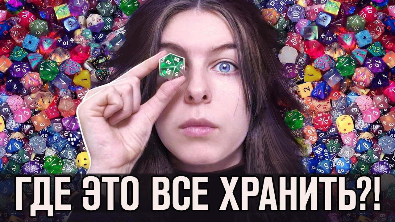 Делаю коробочки для хранения дайсов!