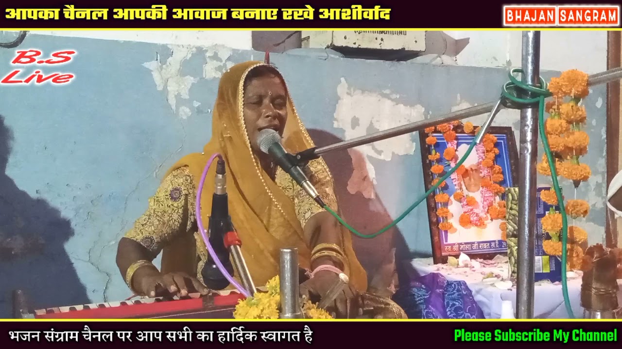 गुरु शरण में रहना मनवा भूल नहीं जाना// गुरु प्रार्थना सुपरहिट गायक रूपा बाई कोटडा