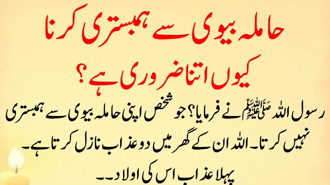 Miyan Biwi Ki Qurbat (Islamic Naseehat) | islam mai Shohar aur Wife Ke Liye Achi Batein