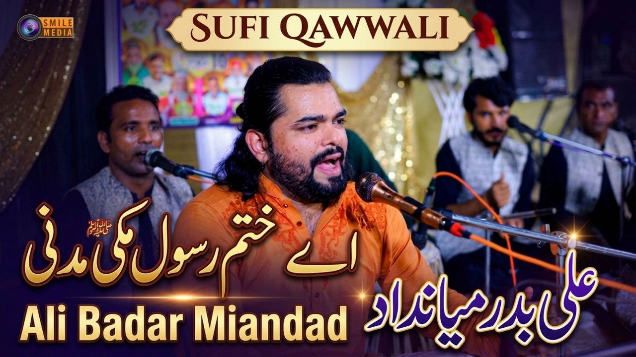 Aye Khatm -E- Rusul Maaki Madani || Qawwali 2026 || Ali Badar Miandad Qawwal @alibadarmiandad