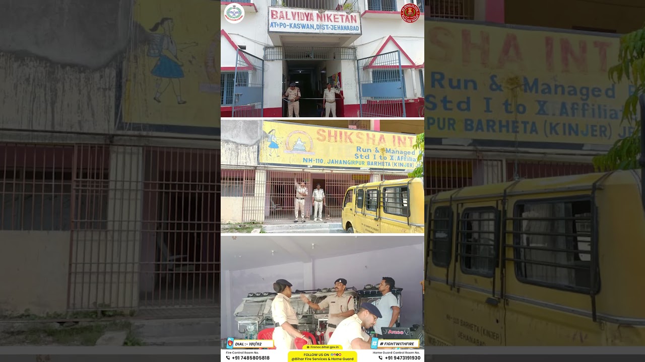 Bihar Fire Service: फायर एनओसी क्यों जरूरी है ? #biharfireservice